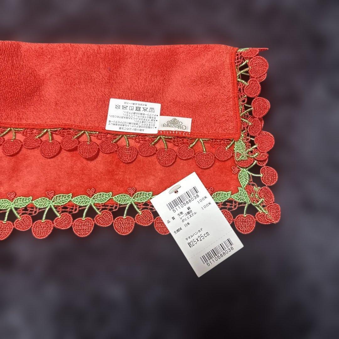 近沢レース ハンカチ 4枚