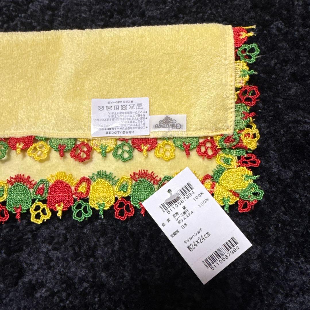 近沢レース ハンカチ 4枚