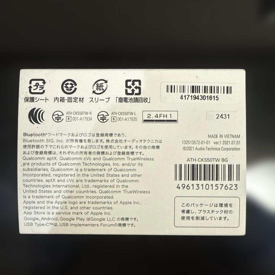 オーディオテクニカ　ワイヤレスイヤホンATH-CKS50TW