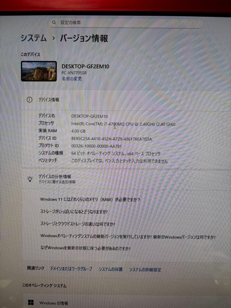NEC VALUESTAR VN770/S i7 windows11 一体型
