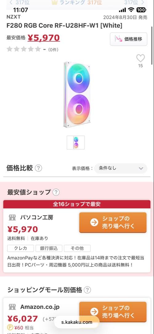 PCケース(自作PC用) NZXT H6Flow RGBWhite +F280RGB Core White