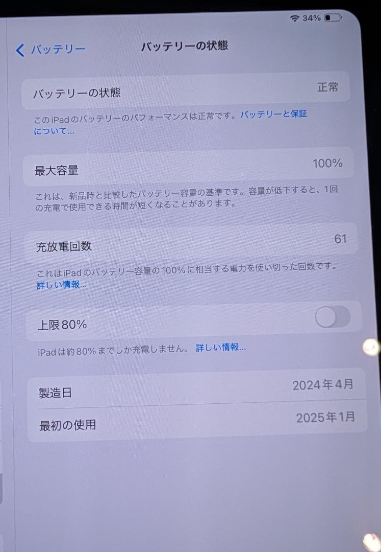 【美品】iPad Pro 11inch M4 512GB +SmartFolio