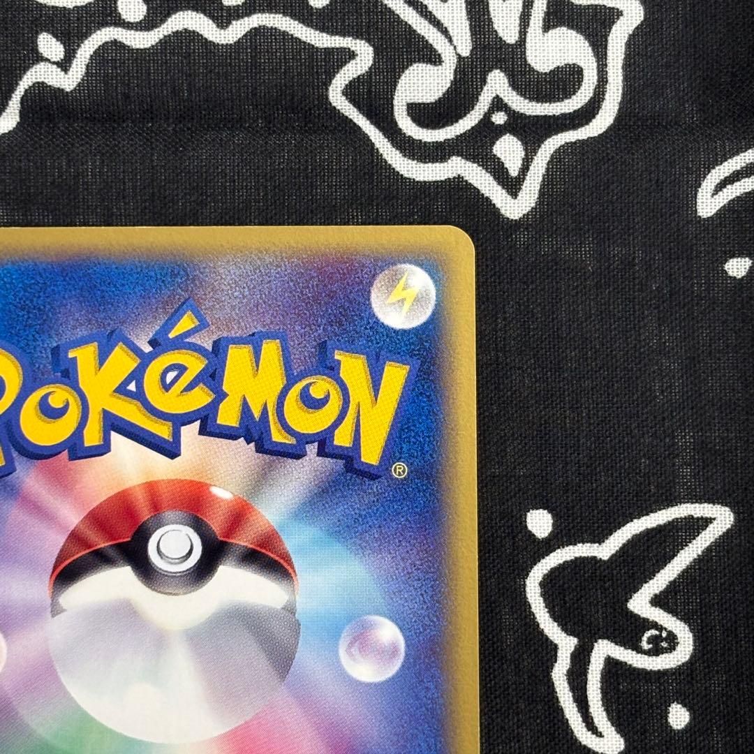 レックウザex ☆ 第3弾拡張パック 天空の覇者 047/054