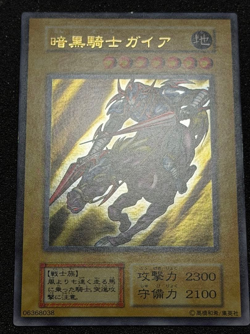 暗黒騎士ガイア 初期　ウルトラ