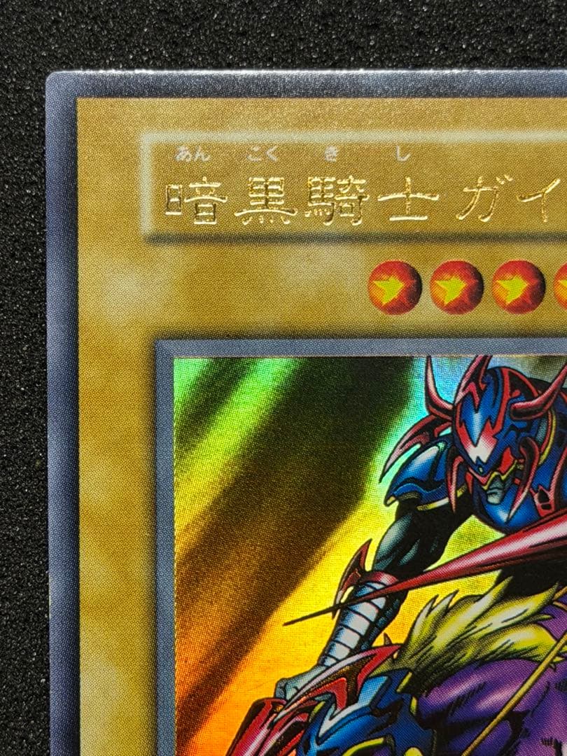 暗黒騎士ガイア 初期　ウルトラ