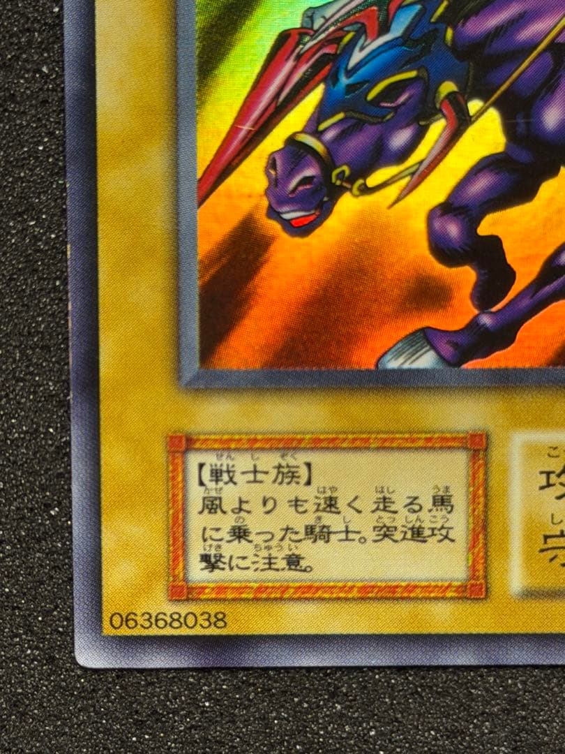 暗黒騎士ガイア 初期　ウルトラ