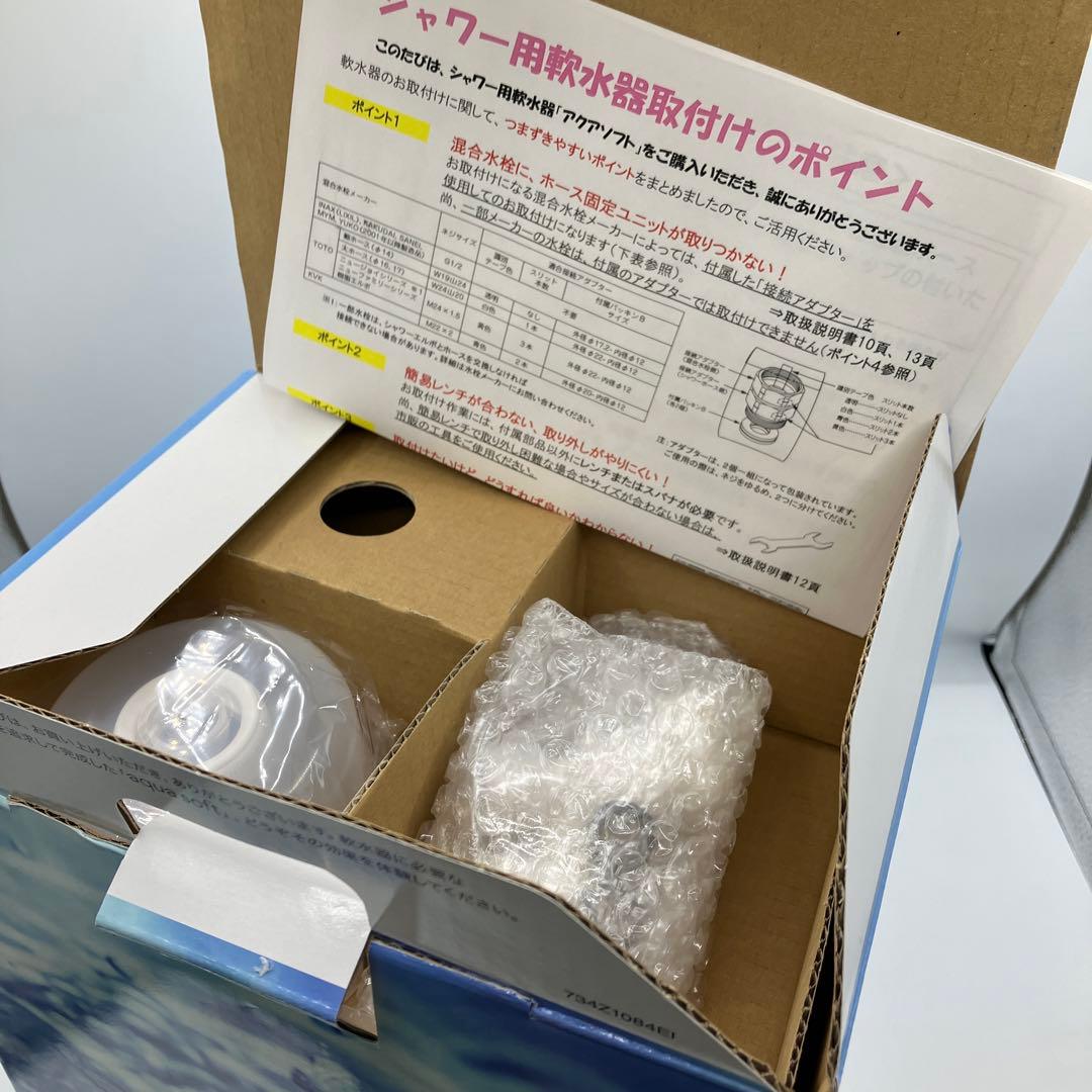【未使用品】ハウステック　シャワー用軟水器 「アクアソフト」　AQ-S401
