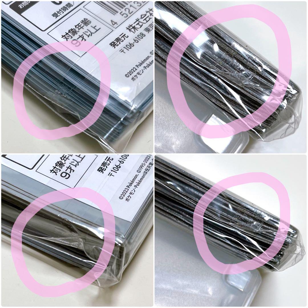 〈A〉ポケモン デッキケース デッキシールド スリーブ みんなおつかれさま