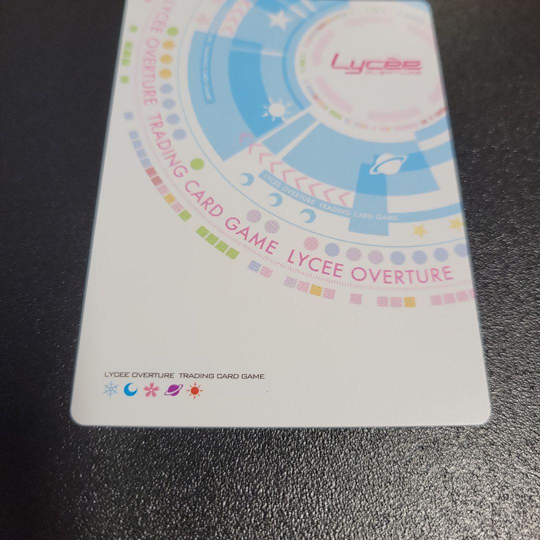 Lycee アマカノ 恋をあきらめないヒロイン 咲來 sp サイン