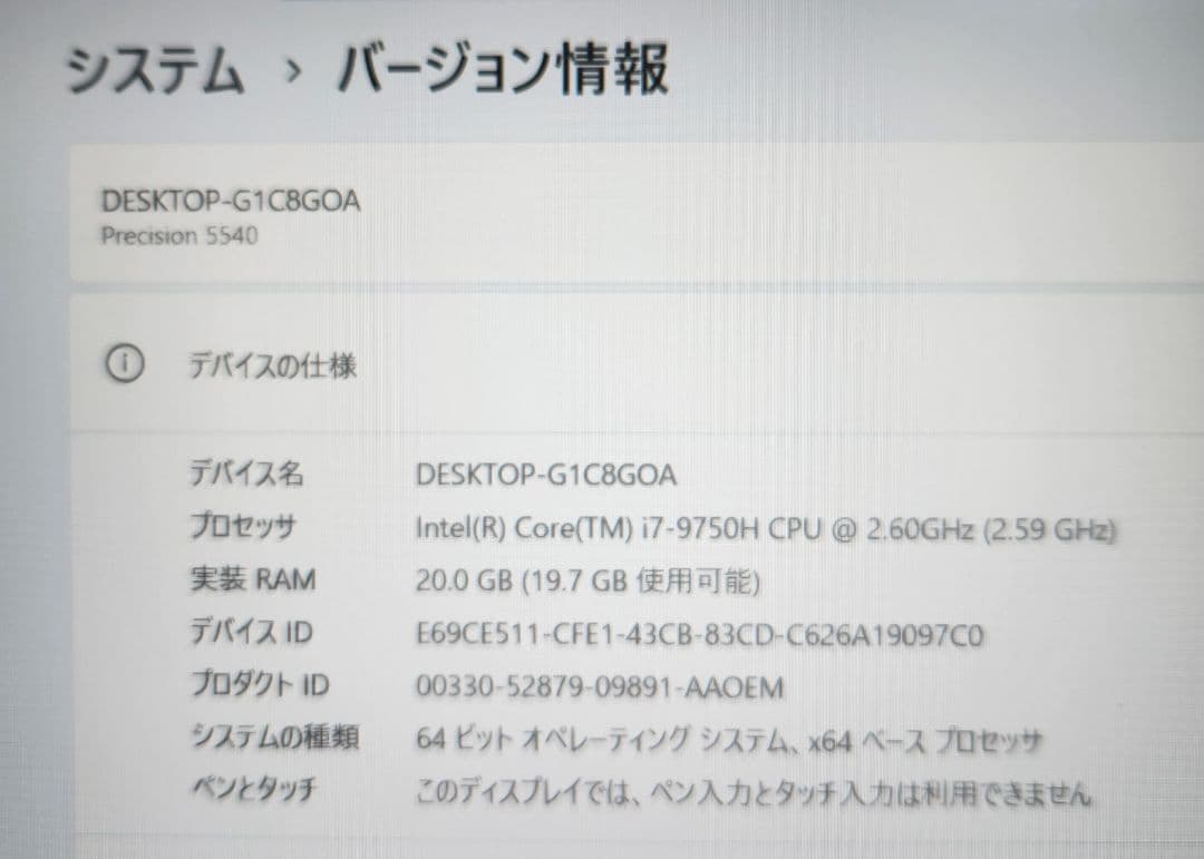 Windowsノート本体 Precision5540 Corei7-9750H 16GB Quadro