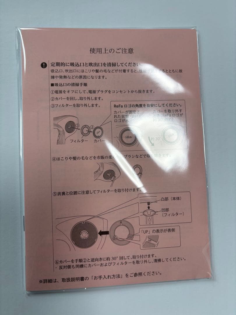 ReFa リファビューテック ドライヤープロ