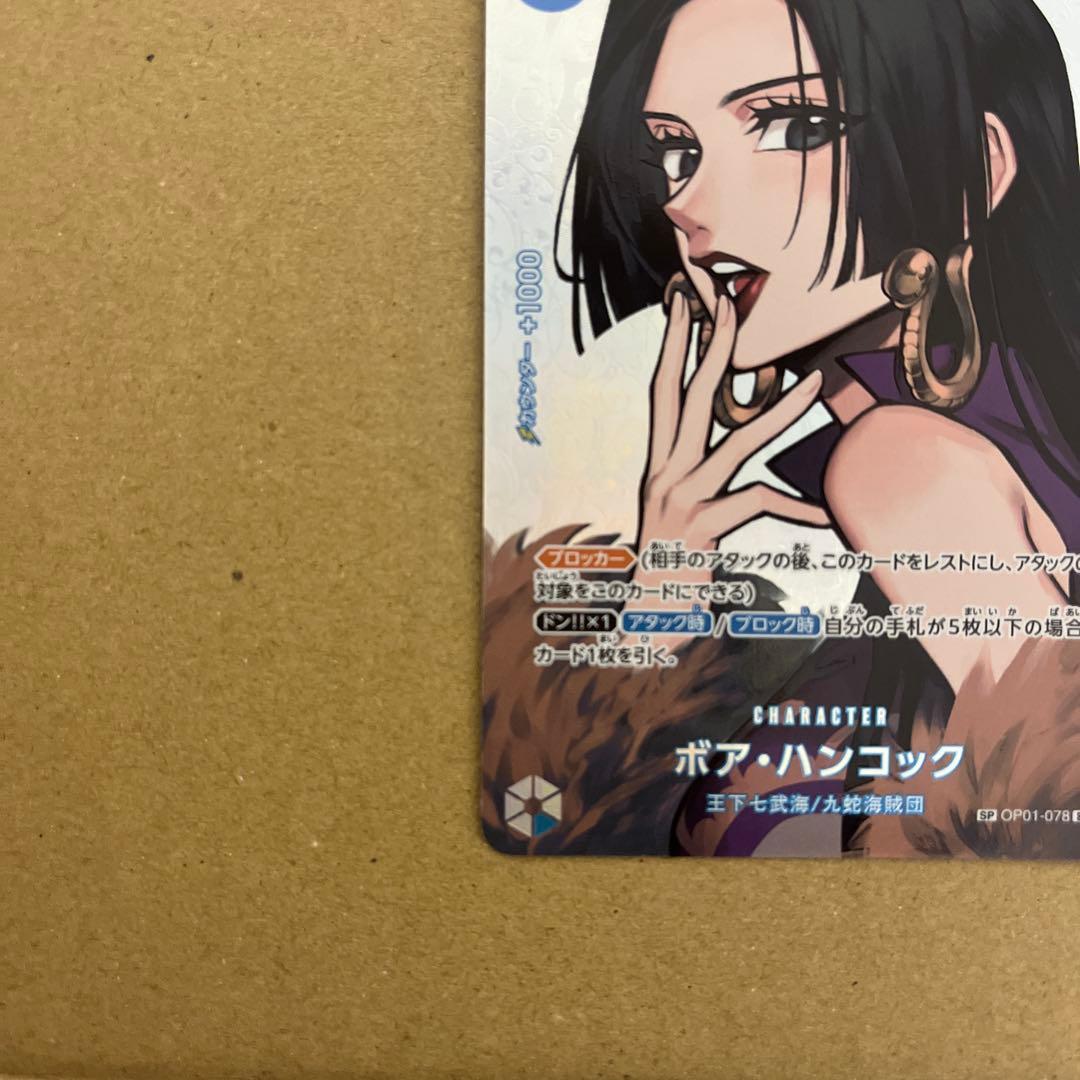 ワンピースカード　ボア・ハンコック　sr sp