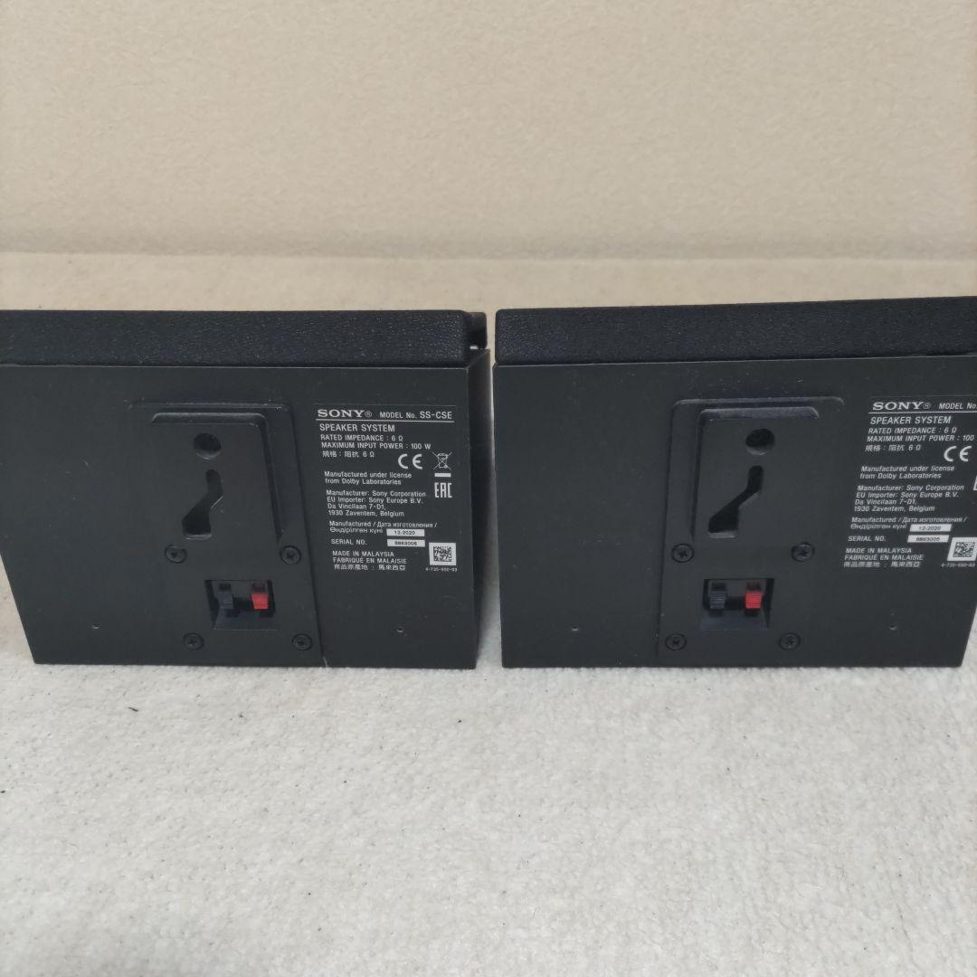 ソニー SS-CSE スピーカーシステム イネーブルドスピーカー