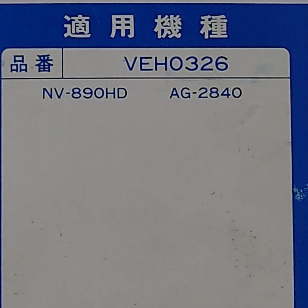 パナソニックVHSビデオデッキ映像ヘッドVEH0326ウエシリンダー新品未開封品