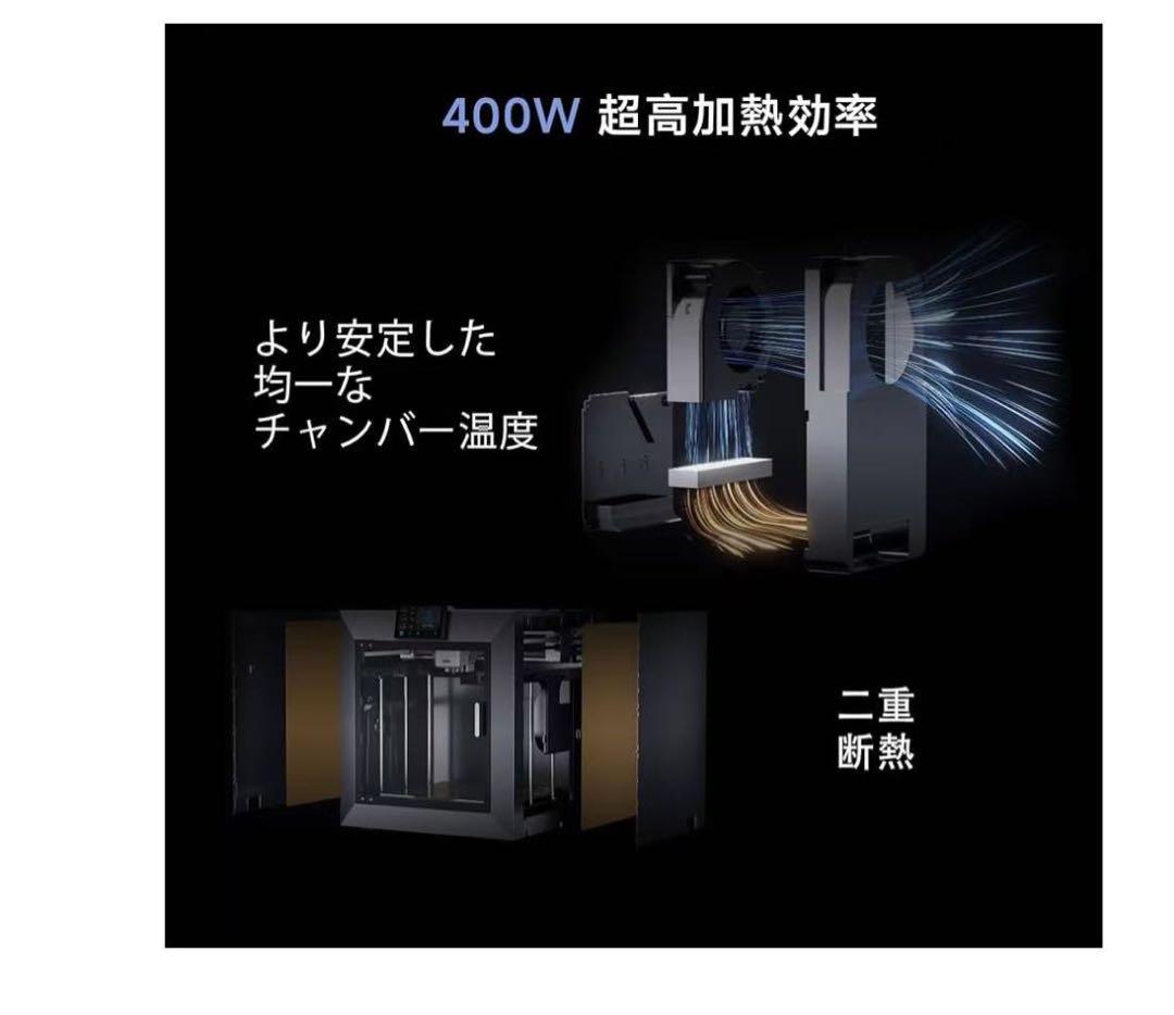 QIDI PLUS4 3Dプリンター、600mm/秒の高速プリント、