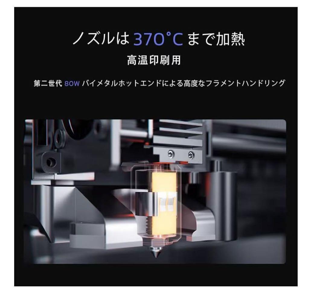 QIDI PLUS4 3Dプリンター、600mm/秒の高速プリント、