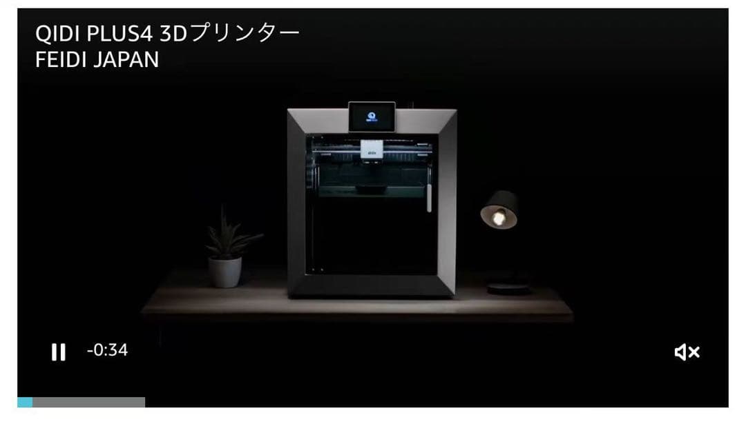 QIDI PLUS4 3Dプリンター、600mm/秒の高速プリント、