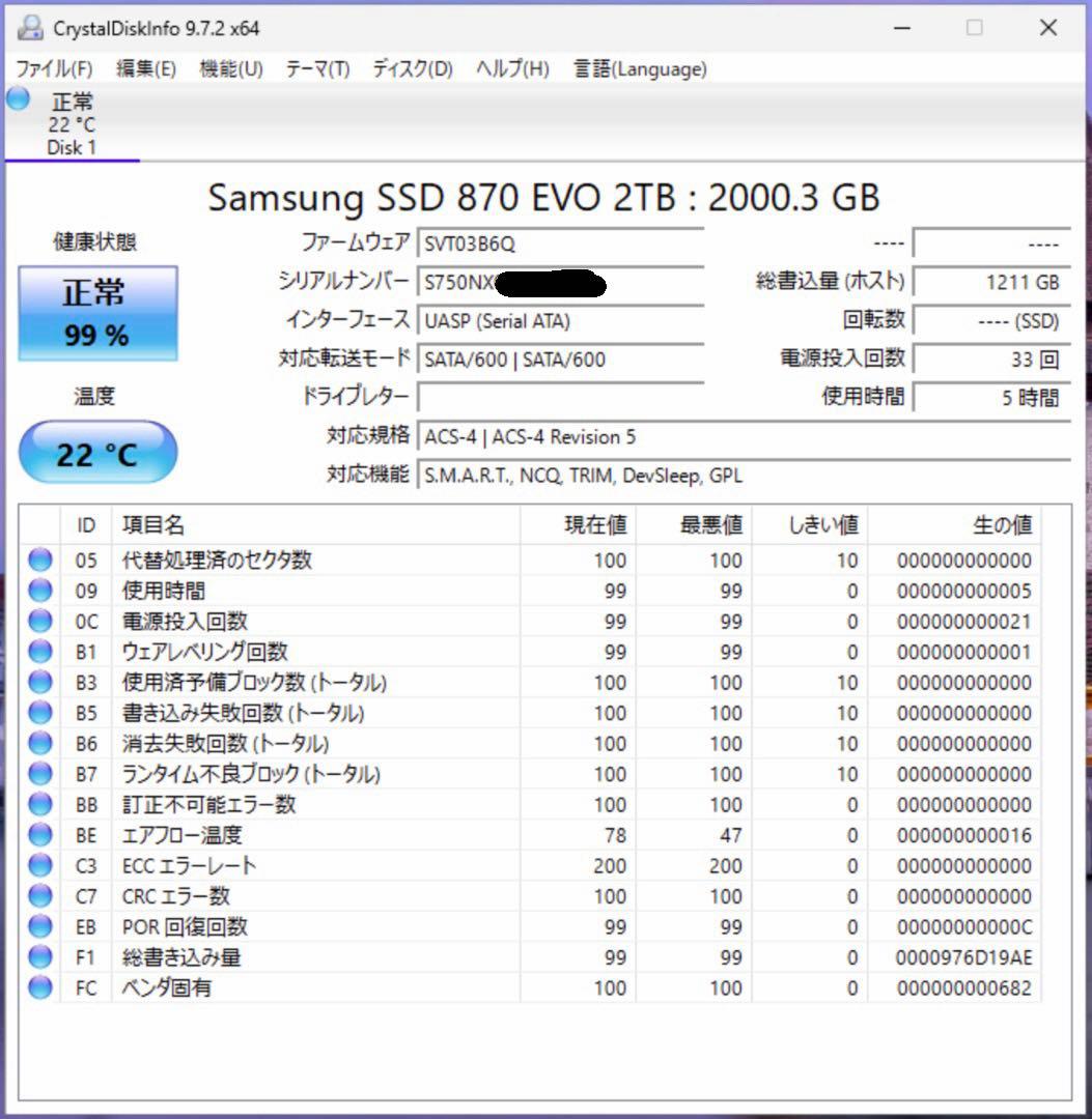【新品同様】Samsung 870 EVO 2TB SSD