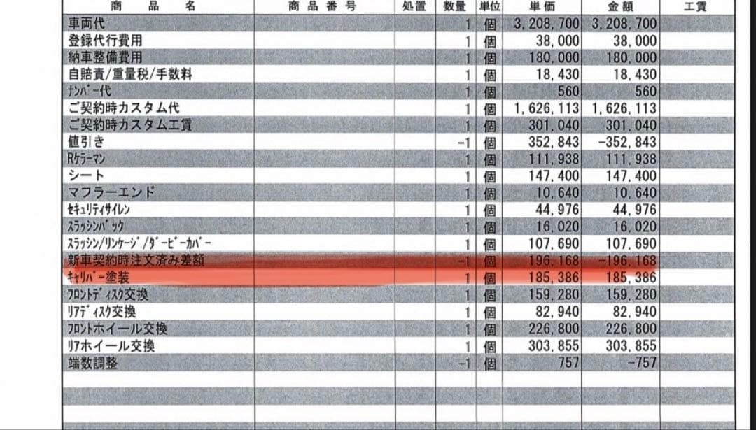 FXLRSTキャリパー