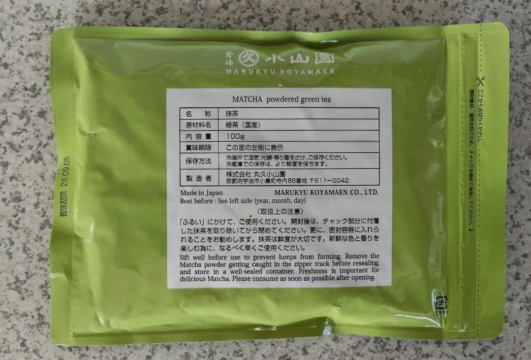 宇治 丸久小山園 抹茶 若竹100g袋【4袋セット】賞味期限2026年9月以降