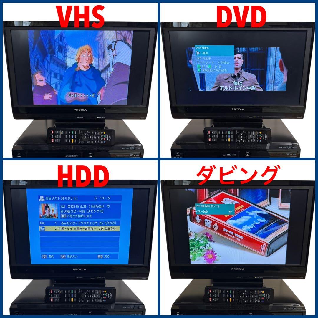 東芝 HDD搭載 地デジ対応 VHS一体型DVDレコーダー D-W250K