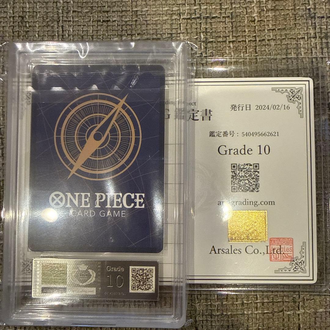 ARS鑑定 新時代の主役　コミパラ　ルフィ　ニカ　鑑定書付き