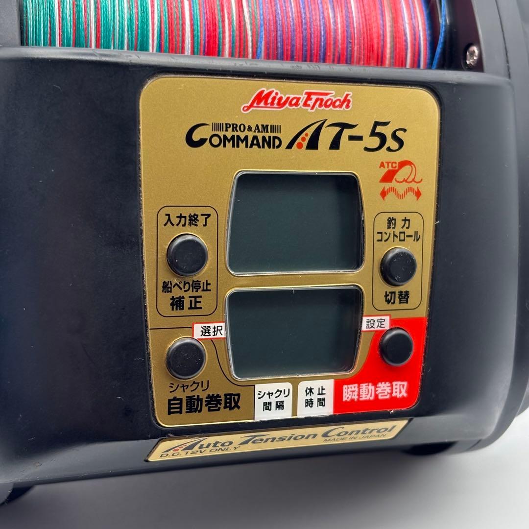 ミヤエポック コマンド AT-5S 電動リール 動作未確認 箱付き