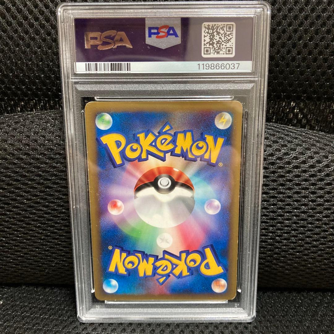 ワタルのリザードン　PSA5