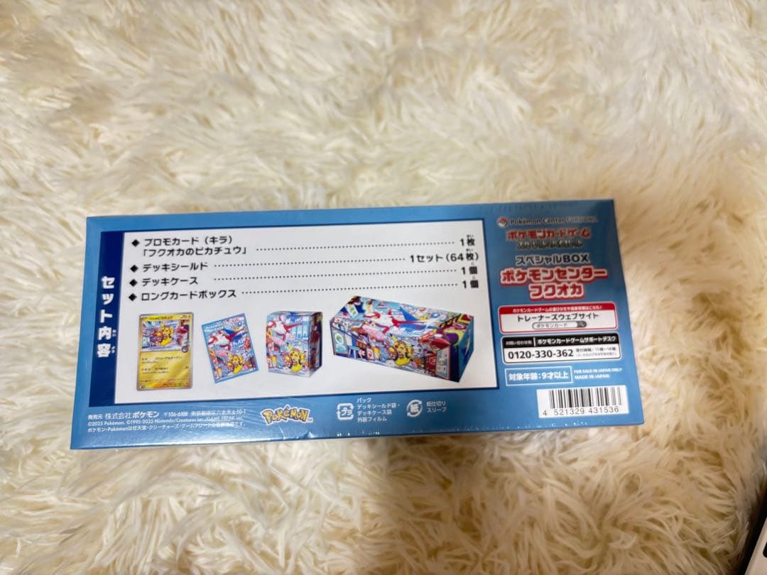 ポケカ ポケモンセンター フクオカ スペシャルBOX