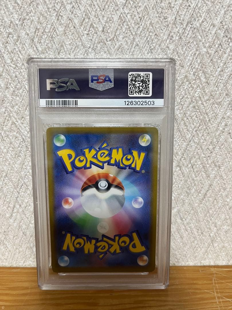 【PSA10】ピカチュウ: プロモ　タント×ポケモンカードゲーム　「SV-P」)