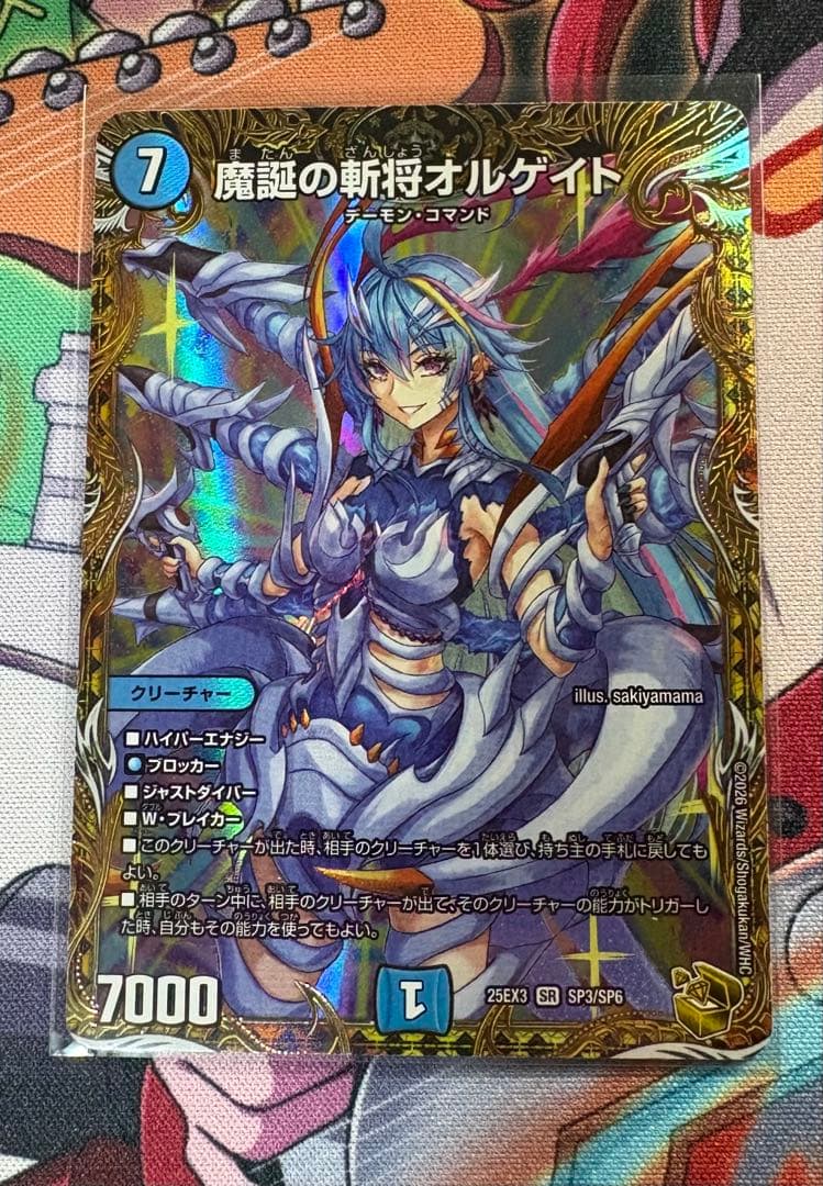 デュエルマスターズ 魔誕の斬将オルゲイト 金トレジャー