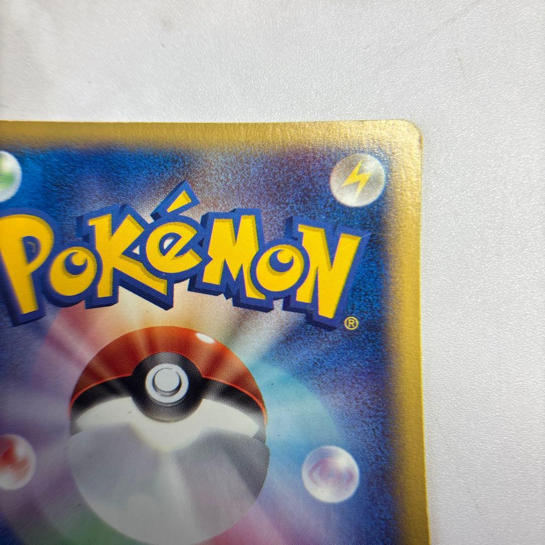 ポケモンカード　カードe ミニマムパック　ヒトカゲ　マクドナルド　プロモ