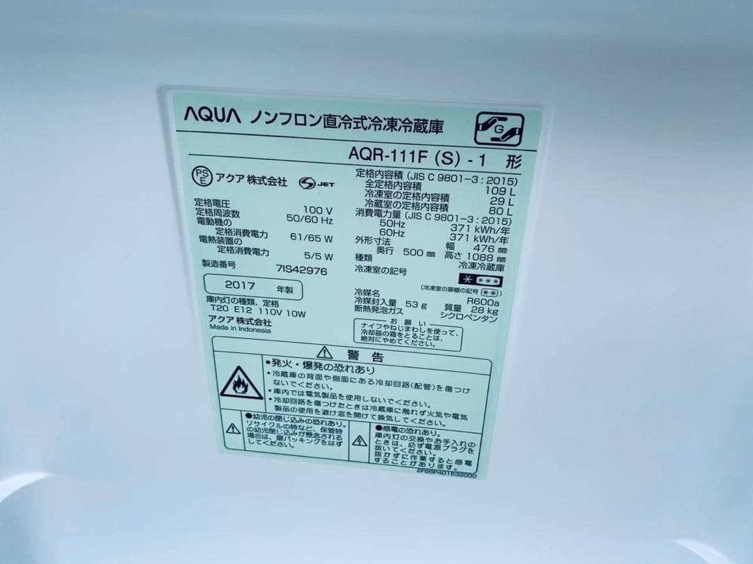 ①✅AQUAノンフロン直冷式冷凍冷蔵庫✅ ✅AQR-111F✅送料設置無料