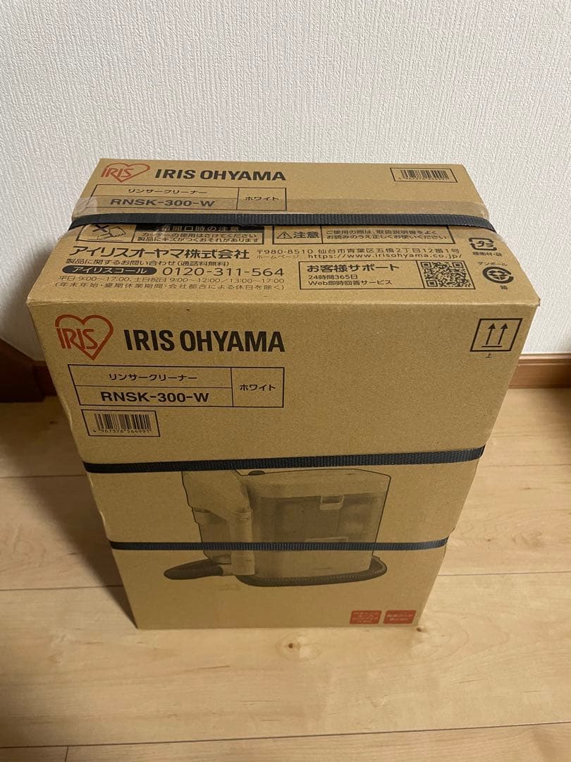 新品 未開封IRIS OHYAMA リンサークリーナー RNSK-300-W