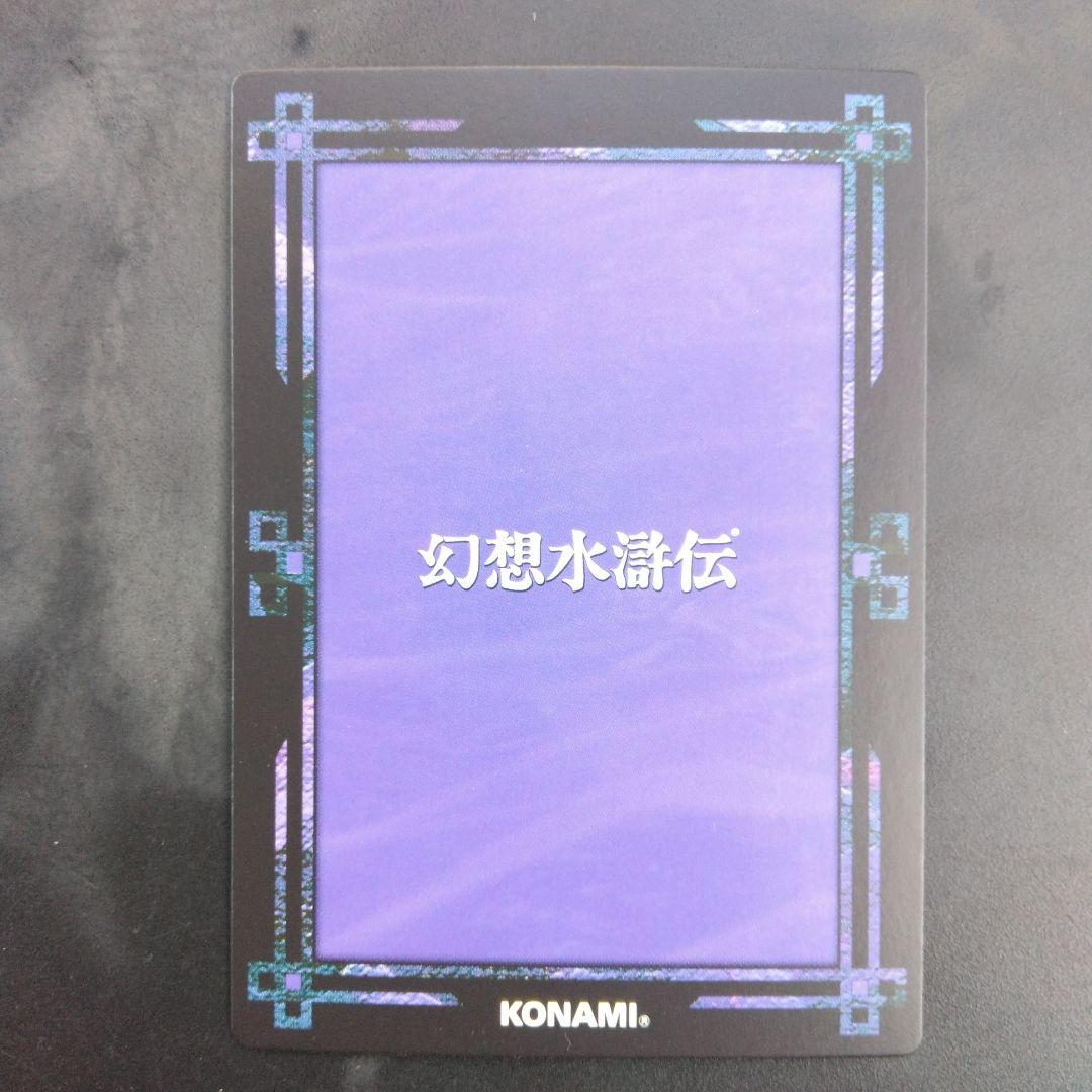 ルース　幻想水滸伝　カード　CARD MADE IN JAPAN