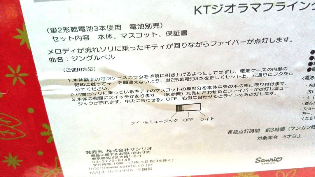 T*M様 【再値下げ】【希少❗️激レア❗️レトロ❗️】ハローキティ サンタのクリ