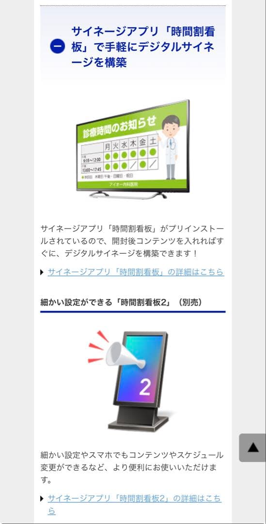 I-O DATA サイネージ用 Win10 IoT E MPC-64WE1