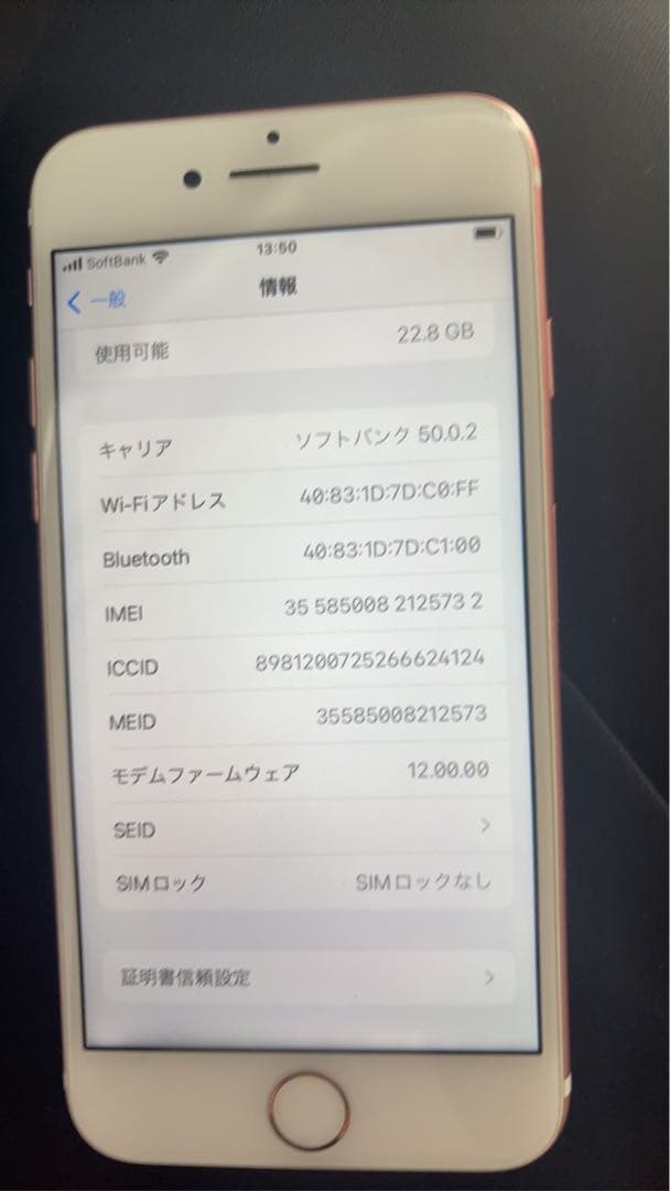 iPhone7 32GB ローズゴールド バッテリー81% 初期化済
