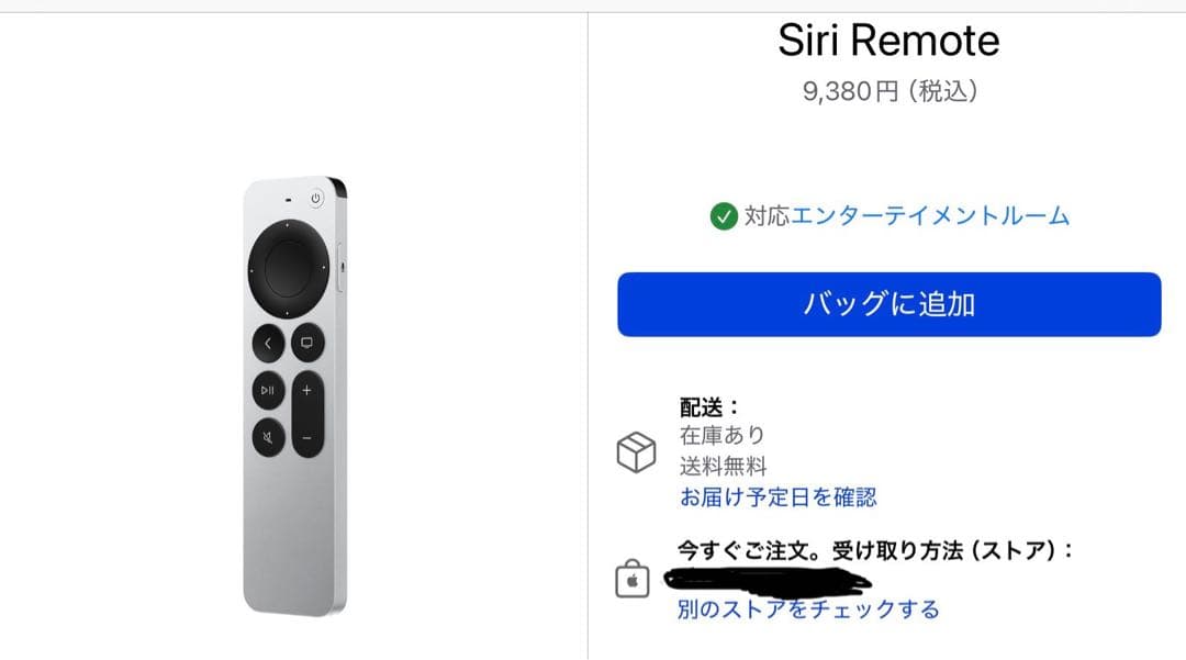 その他 Apple Siri Remote