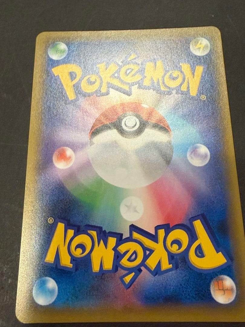 ライチュウ&アローラライチュウGX SA SM10a ジージーエンド 057/…