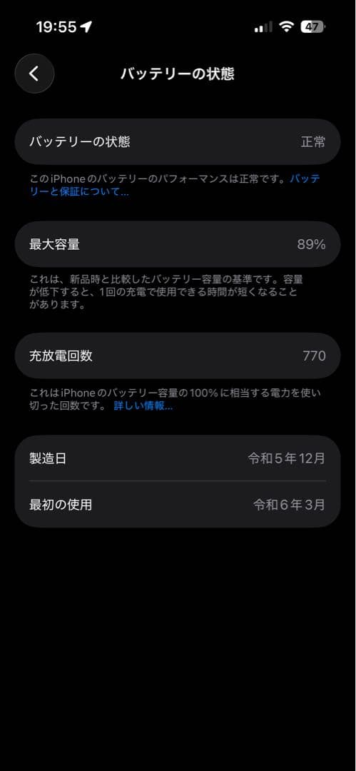 【美品】Apple iPhone15 Pro ホワイトチタニウム 256GB