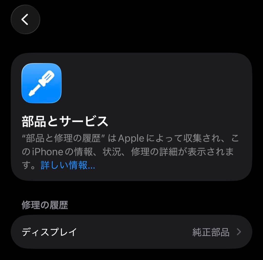 【美品】Apple iPhone15 Pro ホワイトチタニウム 256GB