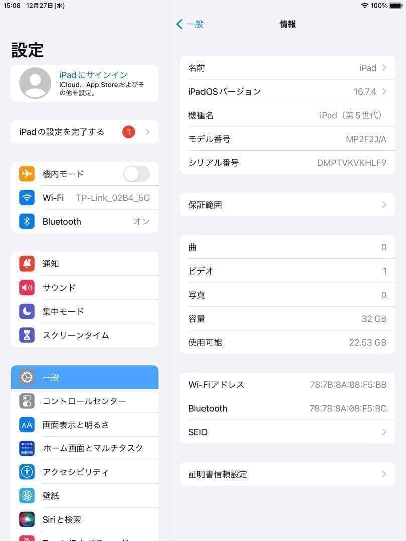 第5世代 iPad 32GB wifi MP2F2J/A 管理番号：1117