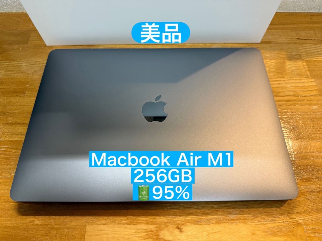 Macbook Air M1 256GB バッテリー95%