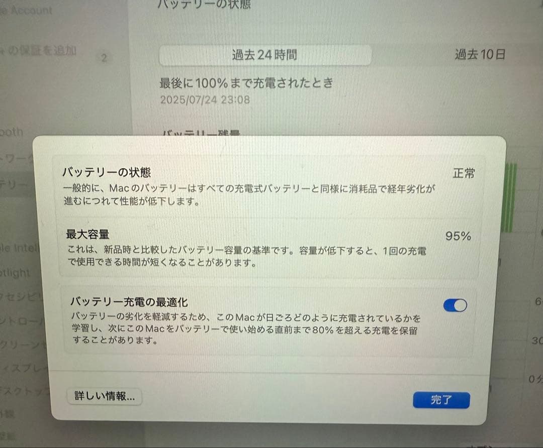 Macbook Air M1 256GB バッテリー95%