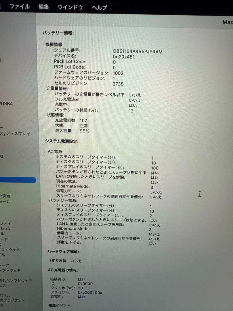 Macbook Air M1 256GB バッテリー95%