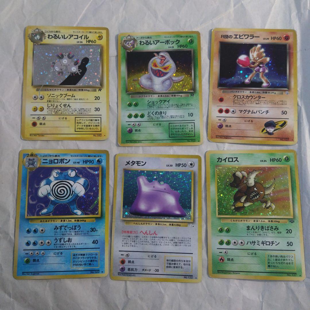 旧裏　初期　キラ まとめ　ダブりなし