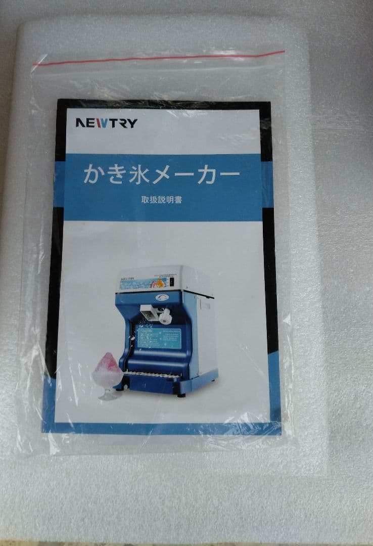 NEWTRY 業務用かき氷メーカー 取扱説明書付き