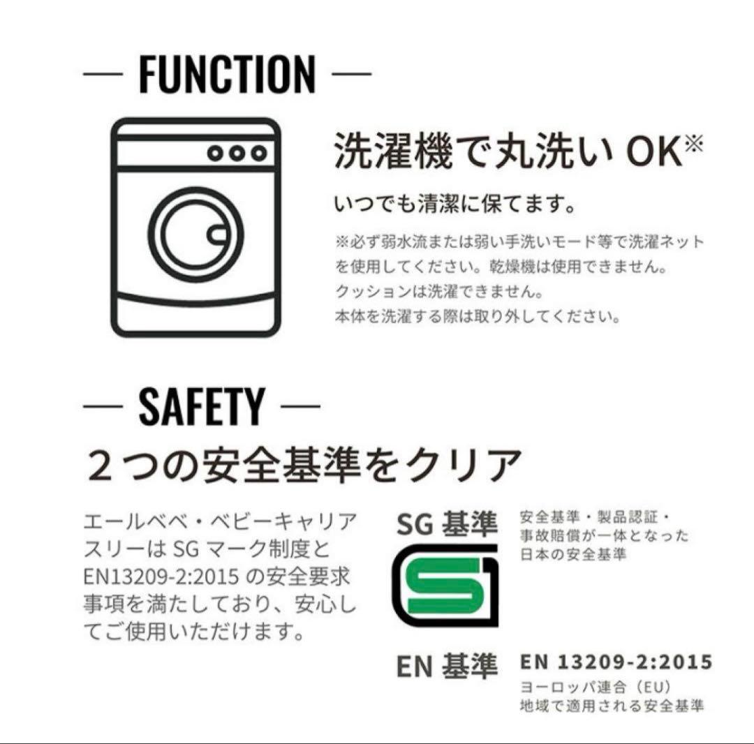 美品✨エールべべ ベビーキャリア スリー ブラック メッシュ BB900