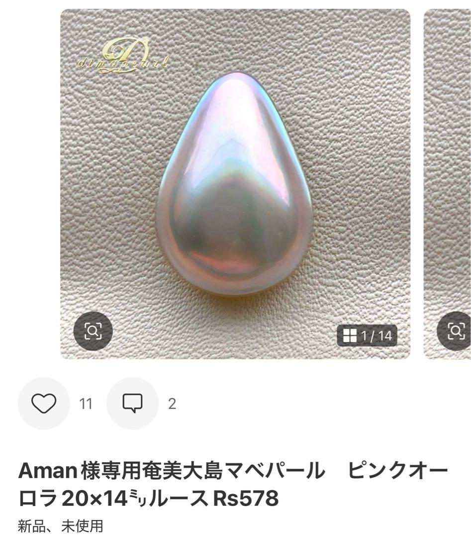 Aman様まとめ専用南洋白蝶真珠クリーム10.6㍉「三日月」ブローチBEN798
